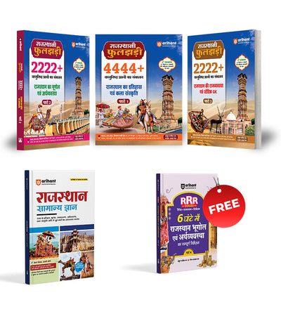 Combo of Rajasthani Phuljhari | Itihas evam Kala-Sanskriti, Bhugol evam Arthvyavastha & Rajvyavastha & Samanya Gyan | With free RRR Bhugol evam Arthvyastha | Hindi Medium