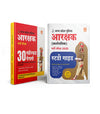Combo of MP Police Constable Exam 2025 | Study Guide & 30 Solved Papers (2023) | Hindi Medium