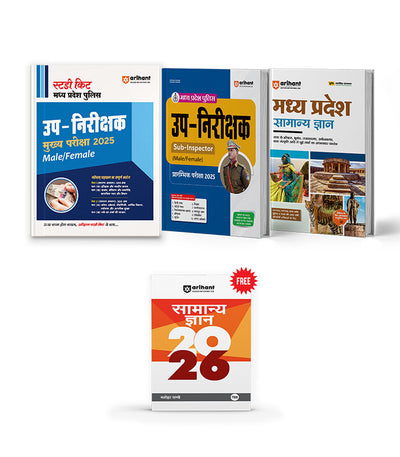 Combo of Madhya Pradesh PoliceSub-Inspector Pre & Main Exam 2025 & General Knowledge | Free General Knowledge | Hindi Medium