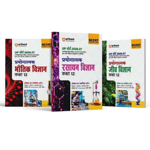 Combo of UP Board Prayogatmak Bhautik Vigyan (Physics), Rasayan Vigyan (Chemistry) & Jeev Vigyan (Biology) Class 12th 2026-27 | Project, Viva, Diagram aur Siddhant Sahit | Hindi Medium
