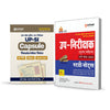 Combo of UP Police Sub-Inspector (SI) Exam 2025 | Study Guide & Mool Vidhi, Samvidhan, Samanya Gyan Capsule Handwritten Notes | Hindi Medium