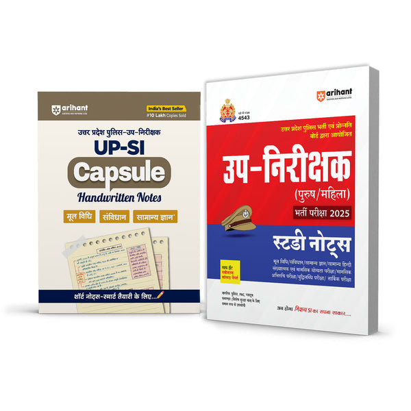 Combo of UP Police Sub-Inspector (SI) Exam 2025 | Study Guide & Mool Vidhi, Samvidhan, Samanya Gyan Capsule Handwritten Notes | Hindi Medium