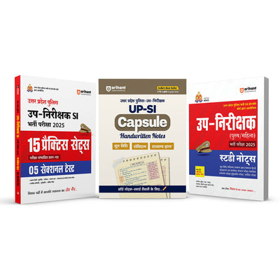 Combo of UP Police Sub-Inspector (SI) Exam 2025 | Study Guide &15 Practice Sets & 5 Sectional Test & Mool Vidhi, Samvidhan, Samanya Gyan Capsule Handwritten Notes | Hindi Medium