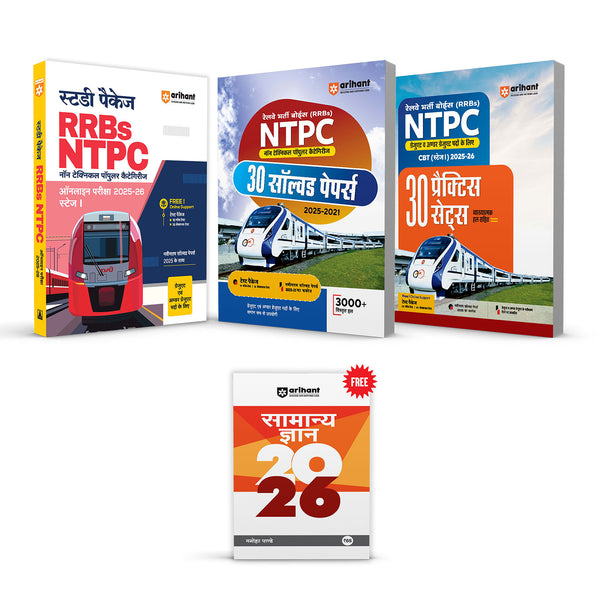 Combo of RRBs Junior Engineer CBT (Stage I) 2025-26 | Study Package & 30 Practice Sets & 30 Solved Papers | With free General Knowledge 2026 | Hindi Medium