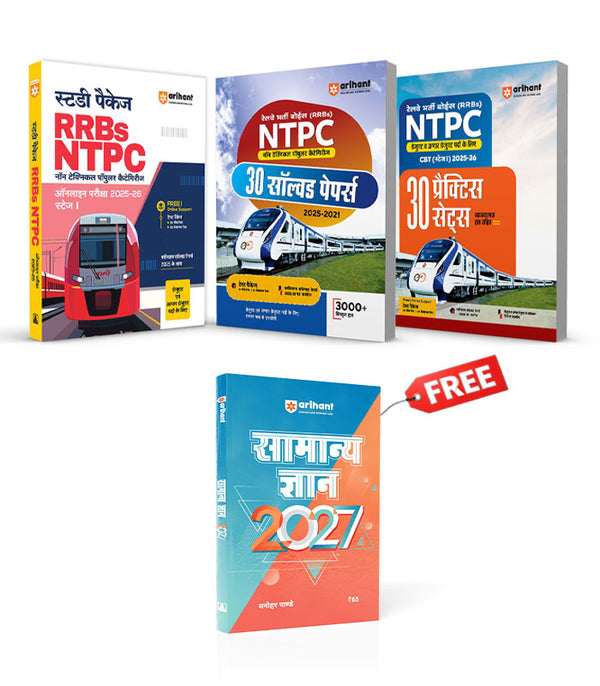 Combo of RRBs Junior Engineer CBT (Stage I) 2025-26 | Study Package & 30 Practice Sets & 30 Solved Papers | With free General Knowledge 2026 | Hindi Medium