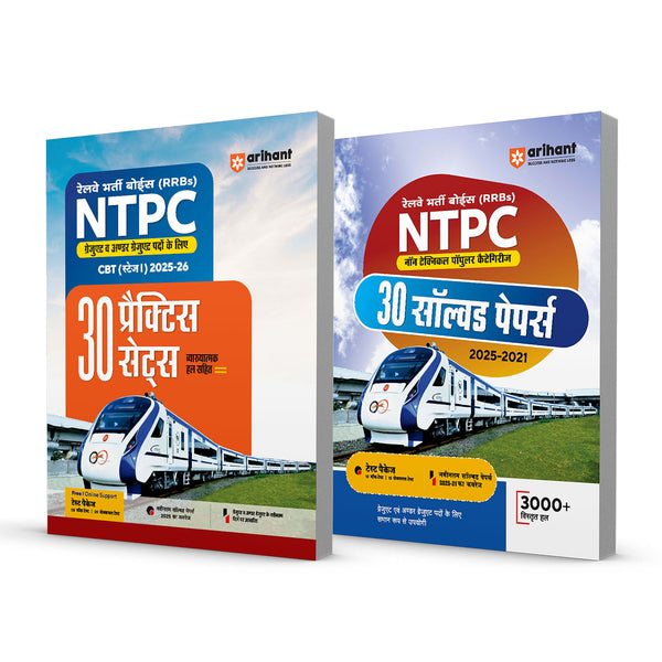 Combo of RRBs Junior Engineer CBT (Stage I) 2025-26 | 30 Practice & 30 Solved Papers | Hindi Medium
