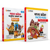 Combo of Madhya Pradesh Vastunishth Samanya Gyan 5000+ MCQs & Madhya Pradesh FACTO - Pedia | Hindi Medium