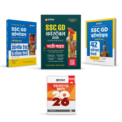 SSC GD Constable Exam 2026 | Study Guide, 20 Mock Tests + 5 Solved Papers & 42 Solved Papers-3360 MCQs | With Free General Knowledge 2026 | Hindi Medium