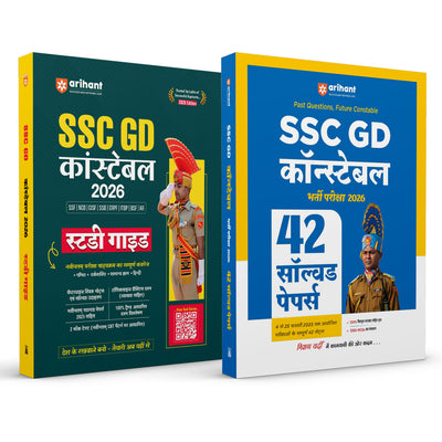 Combo of SSC GD Constable Exam 2026 |Study Guide &42 Solved Papers-3360 MCQs | Hindi Medium