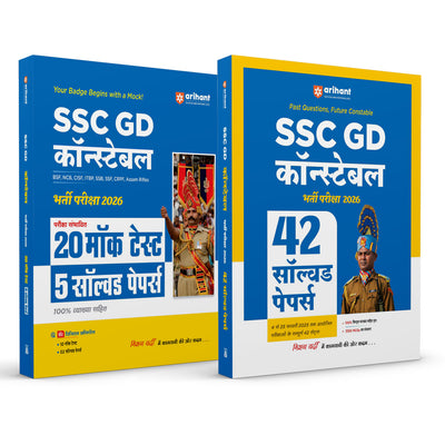 Combo of SSC GD Constable Exam 2026 |20 Mock Tests + 5 Solved Paper & 42 Solved Papers-3360 MCQs | Hindi Medium