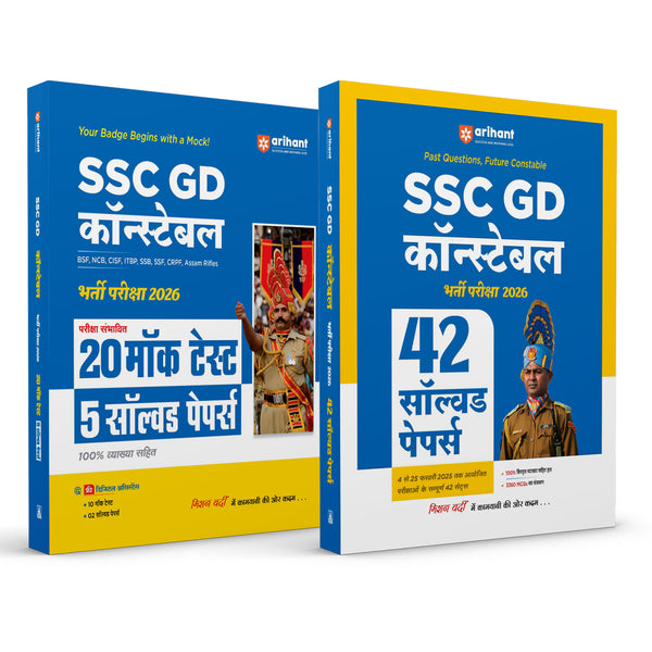 Combo of SSC GD Constable Exam 2026 |  20 Mock Tests + 5 Solved Paper & 42 Solved Papers-3360 MCQs | Hindi Medium