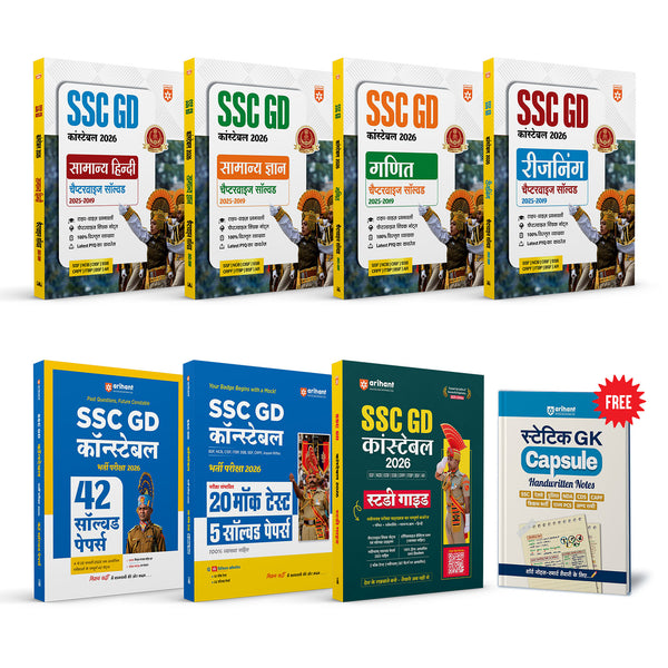 Combo of SSC GD 2026 Exam | Study Guide, 20 Mock Tests + 5 Solved Papers, 42 Solved Papers-3360,  Samanya Hindi, Ganit, Reasoning &  Samanya Gyan | With Free Statik GK Capsule Handwritten Notes | English Medium