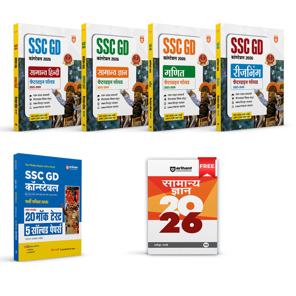 Combo of SSC GD 2026 Exam | 20 Mock Tests + 5 Solved Papers, Samanya Hindi, Ganit, Reasoning & Samanya Gyan | With Free General Knowledge 2026 | Hindi Medium