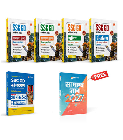 Combo of SSC GD 2026 Exam | 20 Mock Tests + 5 Solved Papers, Samanya Hindi, Ganit, Reasoning & Samanya Gyan | With Free General Knowledge 2026 | Hindi Medium