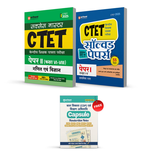 Combo of CTET Math & Science Class VI-VIII (Paper-2) | Study Guide & Solved Paper (2024-2015) | With Free Child Development and Pedagogy (CDP) & Teaching Aptitude | Hindi Medium