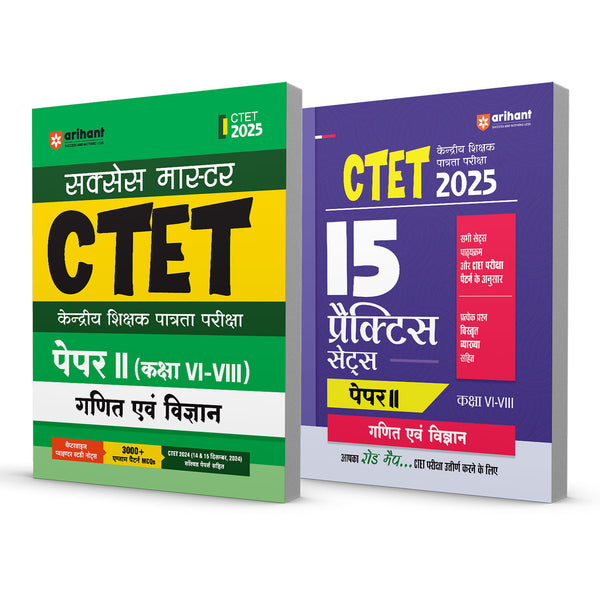 Combo of CTET Math & Science Class VI-VIII (Paper-2) | Study Guide & Solved Paper (2024-2015) | Hindi Medium