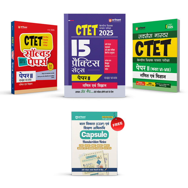 Combo of CTET Math & Science Class VI-VIII (Paper-2) | Study Guide & Solved Paper (2024-2015) & 15 Practice Sets | With Free Child Development and Pedagogy (CDP) & Teaching Aptitude | Hindi Medium