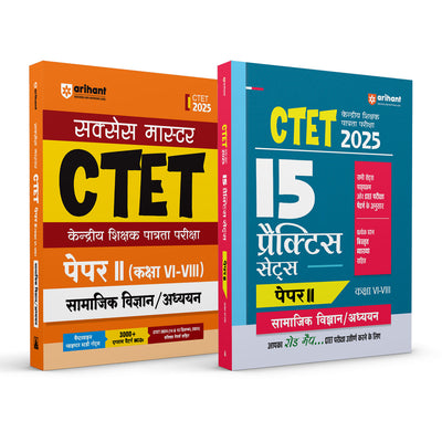 Combo of CTET Social & Science / Studies Class VI-VIII (Paper-2) | Study Guide & 15 Practice Sets | Hindi Medium