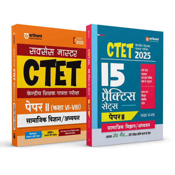 Combo of CTET Social & Science / Studies Class VI-VIII (Paper-2) | Study Guide & 15 Practice Sets | Hindi Medium
