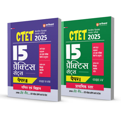 Combo of CTET Class I-V & VI-VIII (Paper -1 & Paper -2) | 15 Practice Sets & Math & Science (15 Practice Sets) | Hindi Medium