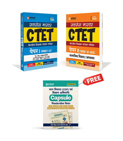 Combo of CTET Class I-V & VI-VIII (Paper -1 & Paper -2) | Social Science| With Free Child Development and Pedagogy (CDP) & Teaching Aptitude | Hindi Medium