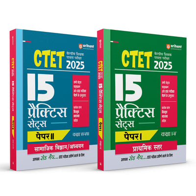 Combo of CTET Class I-V & VI-VIII (Paper -1 & Paper -2) |15 Practice Sets & Social Science & Studies (15 Practice Sets) | Hindi Medium