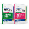 Combo of CTET Class I-V & VI-VIII (Paper -1 & Paper -2) | Solved Papers 2024-2014 & Math & Science (2024-2014) | Hindi Medium