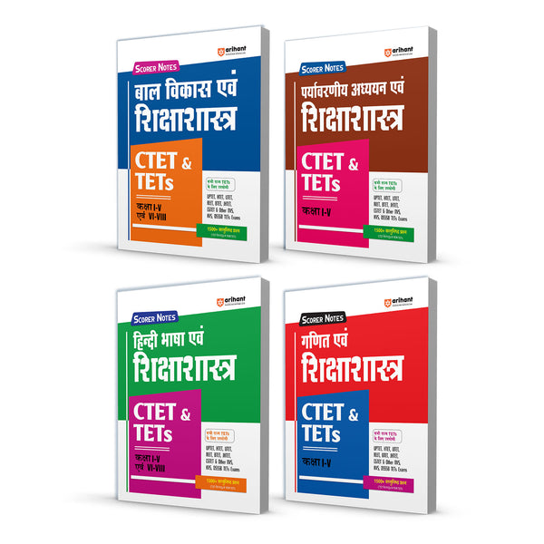 Combo of CTET & TETs Scorer Notes 2025 Class I -V & VI-VIII - (Paper - 2 ) | Environmental Studies & Pedagogy, Child Development & Pedagogy, Mathematics & Pedagogy, Hindi Language & Pedagogy | Hindi Medium