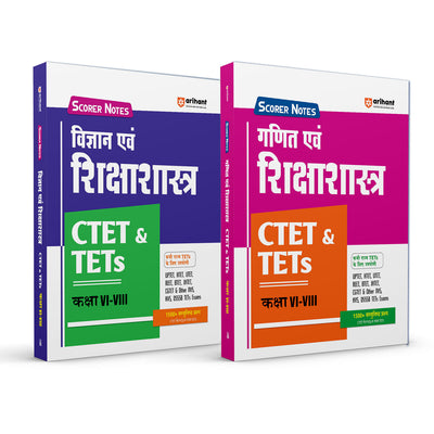 Combo of CTET & TETs Scorer Notes 2025 VI-VIII - (Paper - 2 ) | Science & Pedagogy & Mathematics & Pedagogy | Hindi Medium