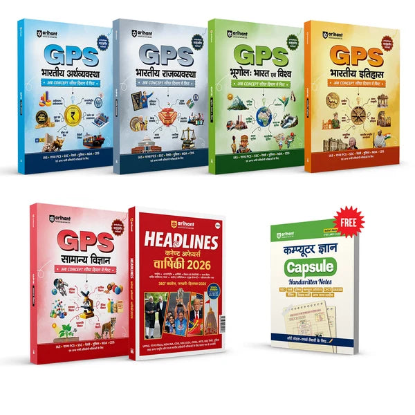 Combo of GPS & Headlines Current Affairs Yearly 2026 | Ind. History, Ind. Polity, Ind. Eco., Gen. Sci. & India & World | Free Computer Knowledge Capsule Handwritten Notes | Hindi Medium