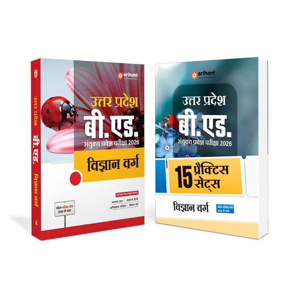Combo of Uttar Pradesh B.Ed JEE 2026 Commerce Group (Vanijya Varg) | Study Guide  & 15 Full-Length Practice Sets with Model Solved Paper 2025 | Hindi Medium