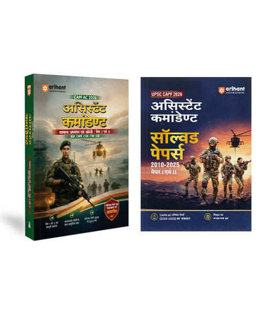 Combo of UPSC CAPF Assistant Commandant (AC) 2026 | General Studies Paper-I, Chapterwise Topicwise Solved Papers (2010–2025) Paper 1 & 2 | English Medium