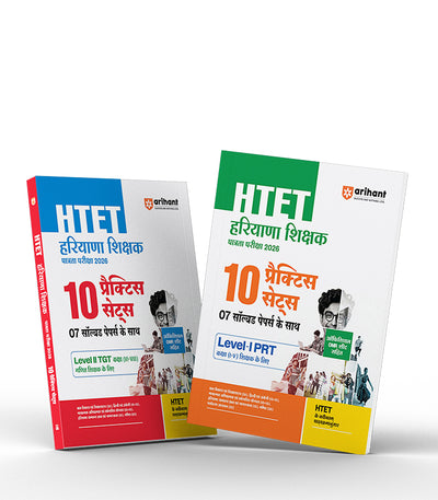 Combo of HTET (Haryana Teacher Eligibility Test) 2026 | Level-1 PRT Book for Class 1–5 &Level-II TGT Mathematics (Ganit) | Hindi Medium