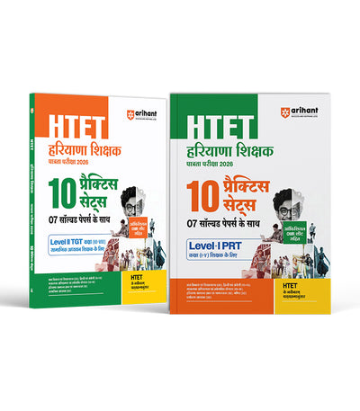 Combo of HTET (Haryana Teacher Eligibility Test) 2026 | Level-1 PRT Book for Class 1–5 & Level-II TGT Social Science (Samajik Adhyan) | Hindi Medium