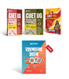 Combo of NTA CUET UG 2026 | General Aptitude Test (Section III), Section II – Domain (Humanities) & Hindi Bhasha (Section 1-A) | With Free General Knowledge @65 | Hindi Medium