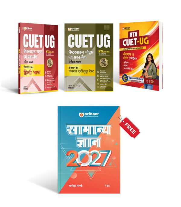 Combo of NTA CUET UG 2026 | General Aptitude Test (Section III), Section II – Domain (Humanities) & Hindi Bhasha (Section 1-A) | With Free General Knowledge @65 | Hindi Medium
