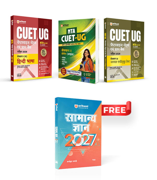 Combo of CUET UG 2026 | General Aptitude Test (Section III), Section II – Domain (Science) & Hindi Bhasha (Section 1-A) | With Free General Knowledge | Hindi Medium