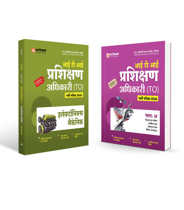 Combo of Madhya Pradesh ITI Training Officer (Prshikhan Adhikari) Exam 2026 | Part : A Vigyan evm Ganit, Tarkik Gyan, Samanya Gyan, Basic Computer & Electronic Mechanic | Hindi Medium