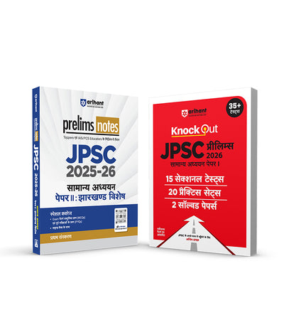 Combo of JPSC Prelims 2025–26 | General Studies Paper II, Samanya Adhyan (General Studies) Paper-II | Hindi Medium