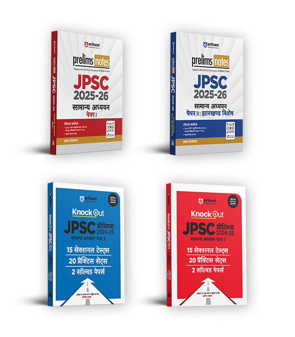 Combo of JPSC Prelims 2025–26 | General Studies Paper I & II, Samanya Adhyan (General Studies) Paper I-II | Hindi Medium