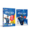 Combo of AISSEE Sainik School Class 9 Entrance Exam 2027 | 15 Practice Sets with Solved Paper 2026 & Study Guide | Hindi Medium