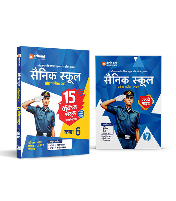 Combo of AISSEE Sainik School Class 9 Entrance Exam 2027 | 15 Practice Sets with Solved Paper 2026 & Study Guide | Hindi Medium