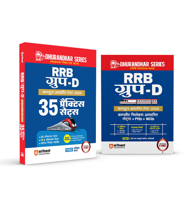 Combo of RRB Group-D (Level-1) Computer Based Test 2026 | 35 Practice Sets (30 Offline + 5 Online) & Study Guide | Hindi Medium