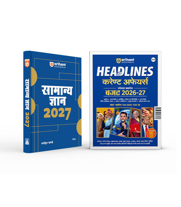 Combo of General Knowledge 2027 (Samanya Gyan 2027) By Manohar Pandey & Headlines Current Affairs 2026 | Hindi Medium