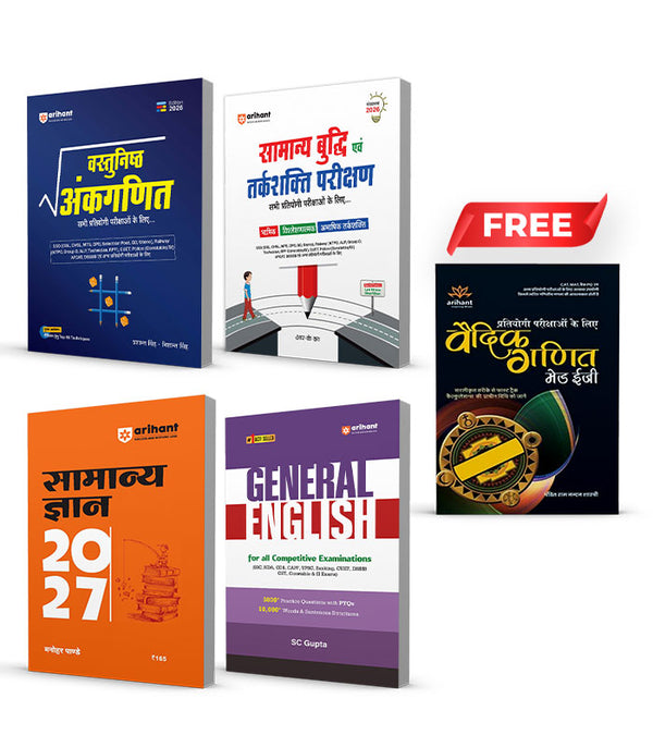 Combo of Vastunisht Ankganit (Objective Arithmetic) & Samanya Buddhi & Tarkshakti Parikshan (General Intelligence & Reasoning) & Samanya Gyan 2027 & General English | With Free Vedic Mathematics | Hindi Medium