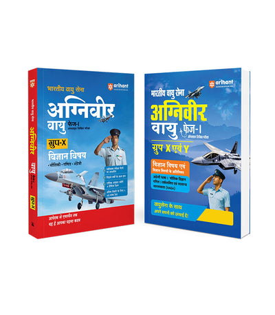 Combo of Indian Air Force Agniveer Vayu (Phase 1) Online Exam 2026 | Group X Science (Physics, Mathematics, English) & Group X & Y Science and Other than Science Subject | Hindi Medium