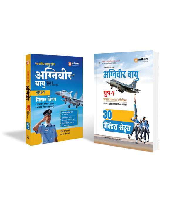 Combo of Indian Air Force Agniveer Vayu (Phase 1) Online Exam 2026 | Group Y (English, Mathematics, Reasoning, General Awareness) & Group Y Other Than Science 30 Practice Sets | Hindi Medium