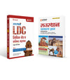 Combo of Rajasthan LDC Grade-II & Junior Assistant Exam 2026 | Phase-I Complete Guide & General Knowledge |  Hindi Medium