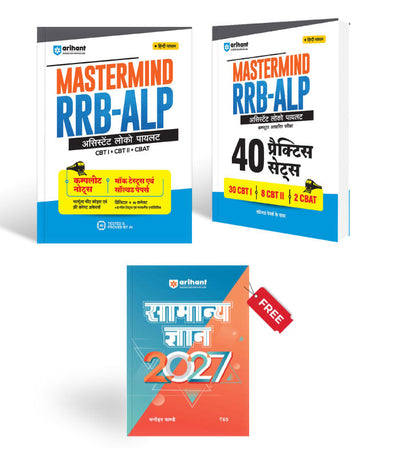Mastermind RRB ALP Combo 2026 Hindi with Free GK 2027 Front Cover — Arihant