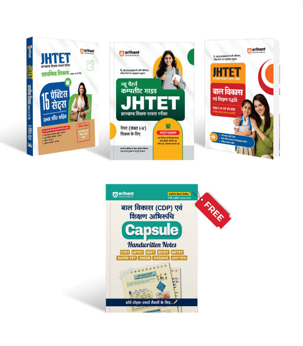 Combo of JHTET Exam 2026 | Class 1–5 Teacher (Paper 1) | Child Development, Hindi, English, Math & EVS & Teaching Aptitude & Social Studies | Study Guide, 15 Practice Sets | With Free Child Development and Pedagogy (CDP) & Teaching Aptitude @115